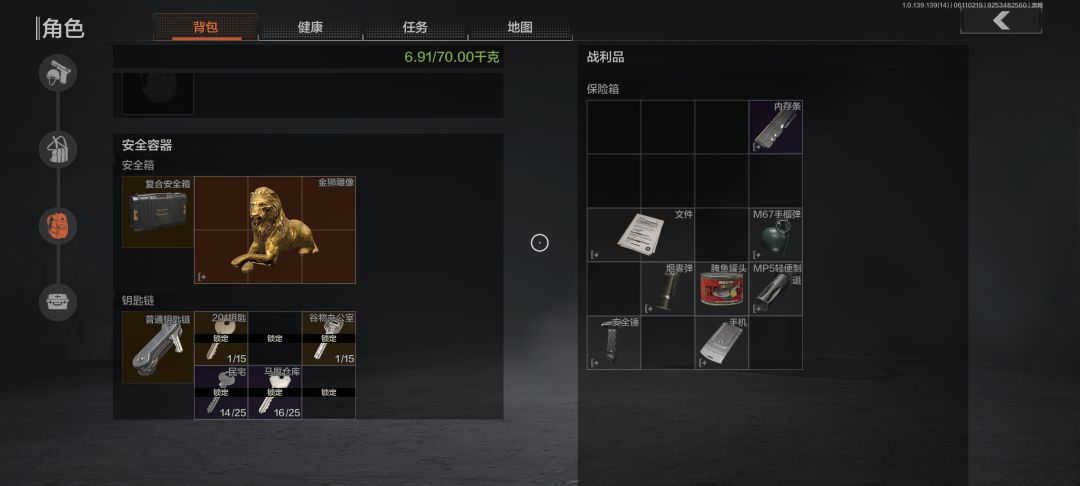 普农真好玩 3