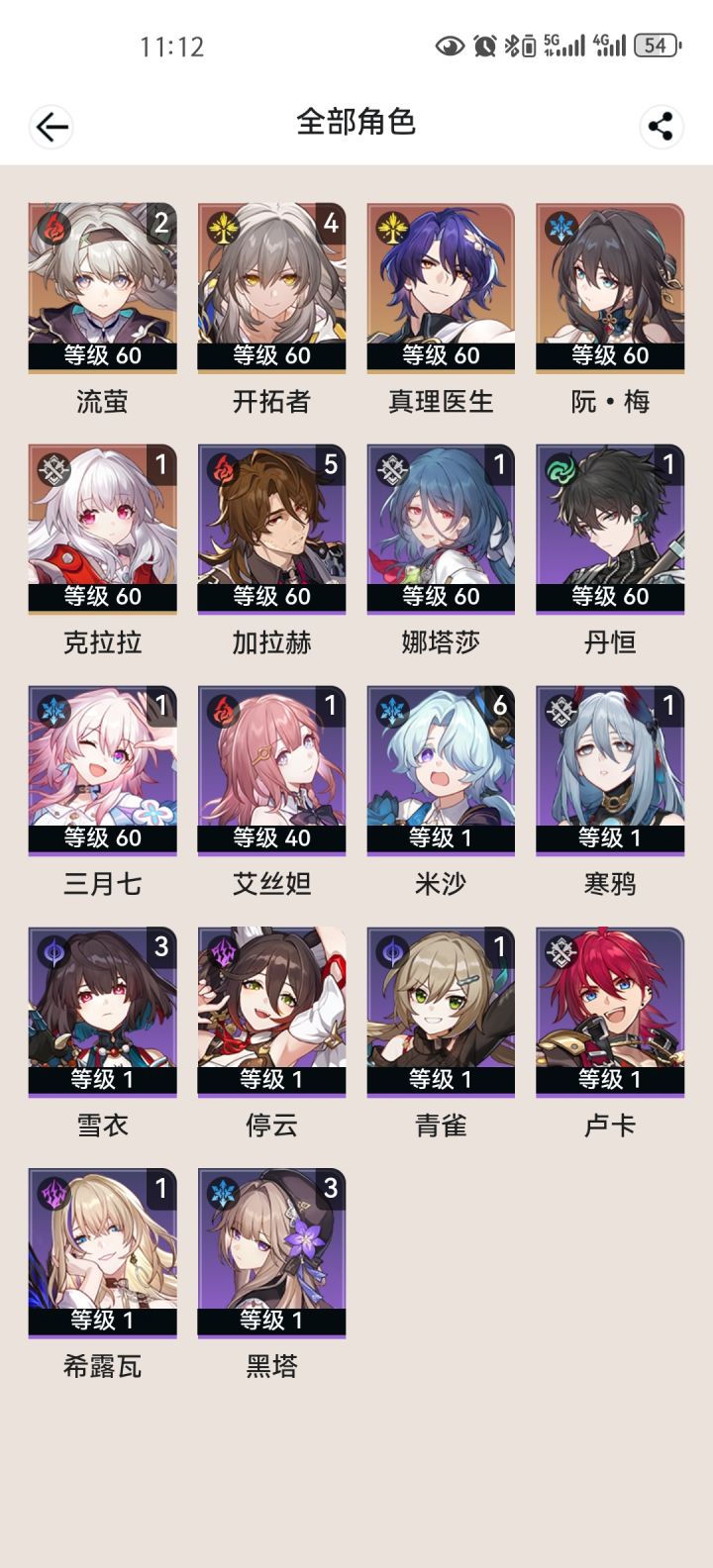 佬们，可以帮忙配个队吗截图