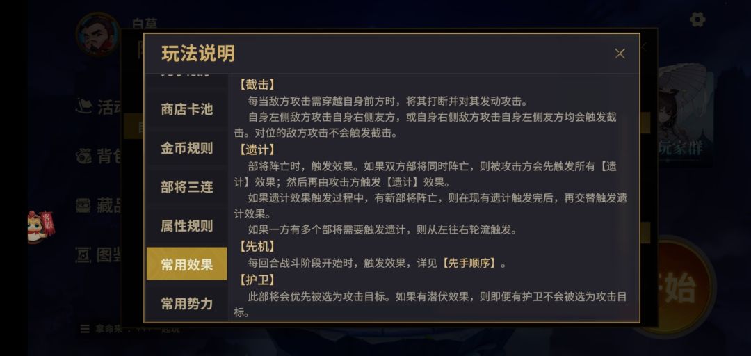 遗计系列之4命妖 3