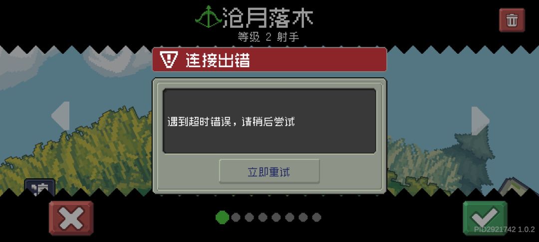 除了进不去游戏,其他都挺好玩的 1