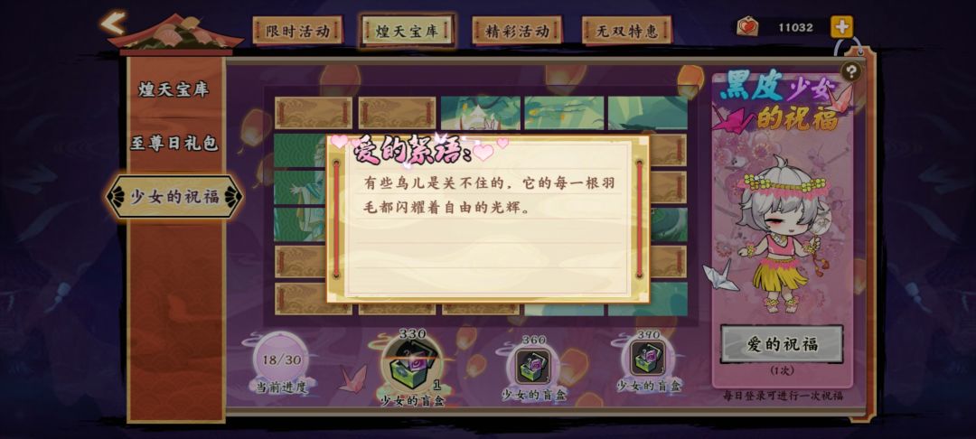 #爱的絮语#four 1
