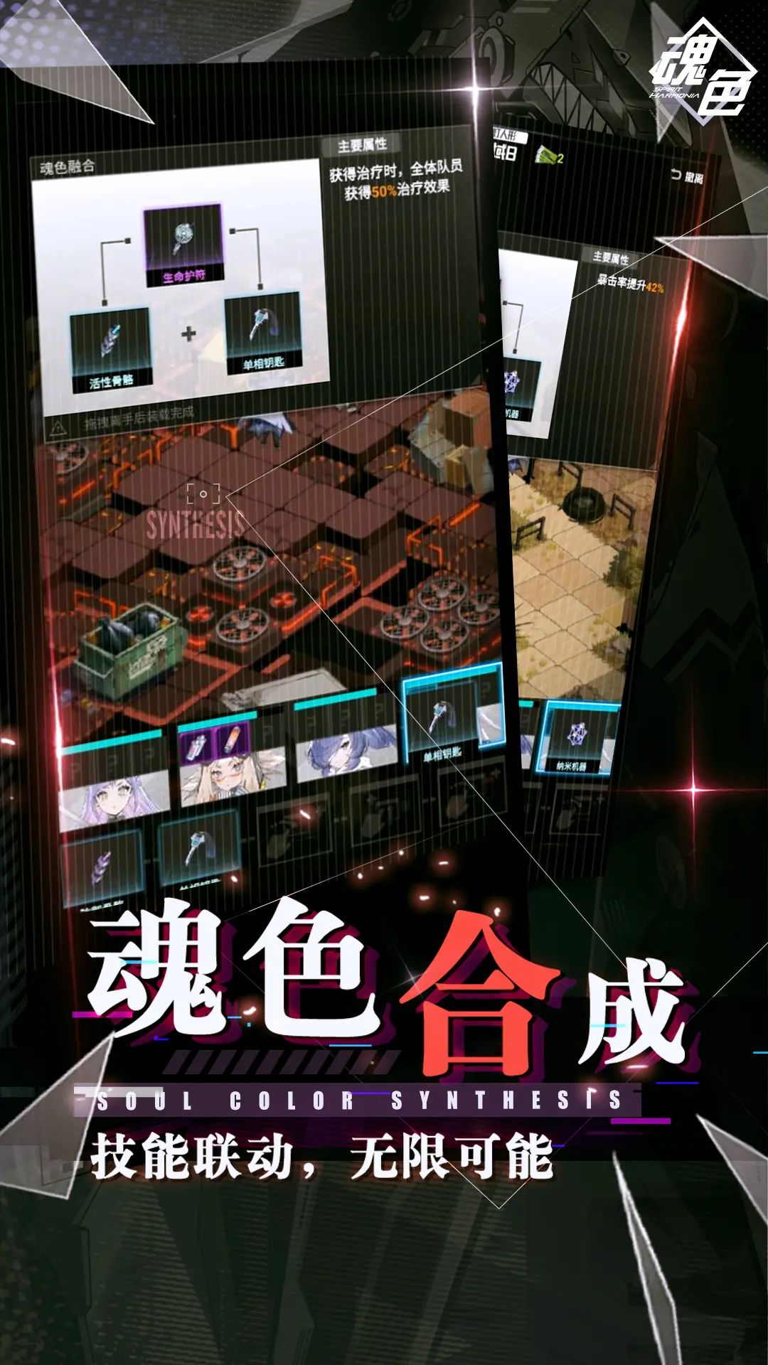 游讯丨割草手游《魂色》版号获批！ 3