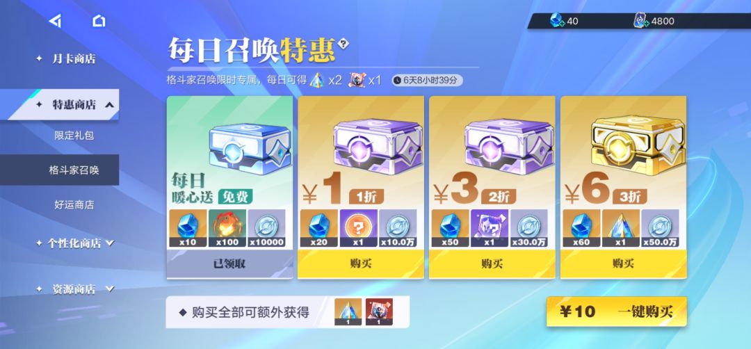 好家伙,内测返点券,礼包全要用钱买 2