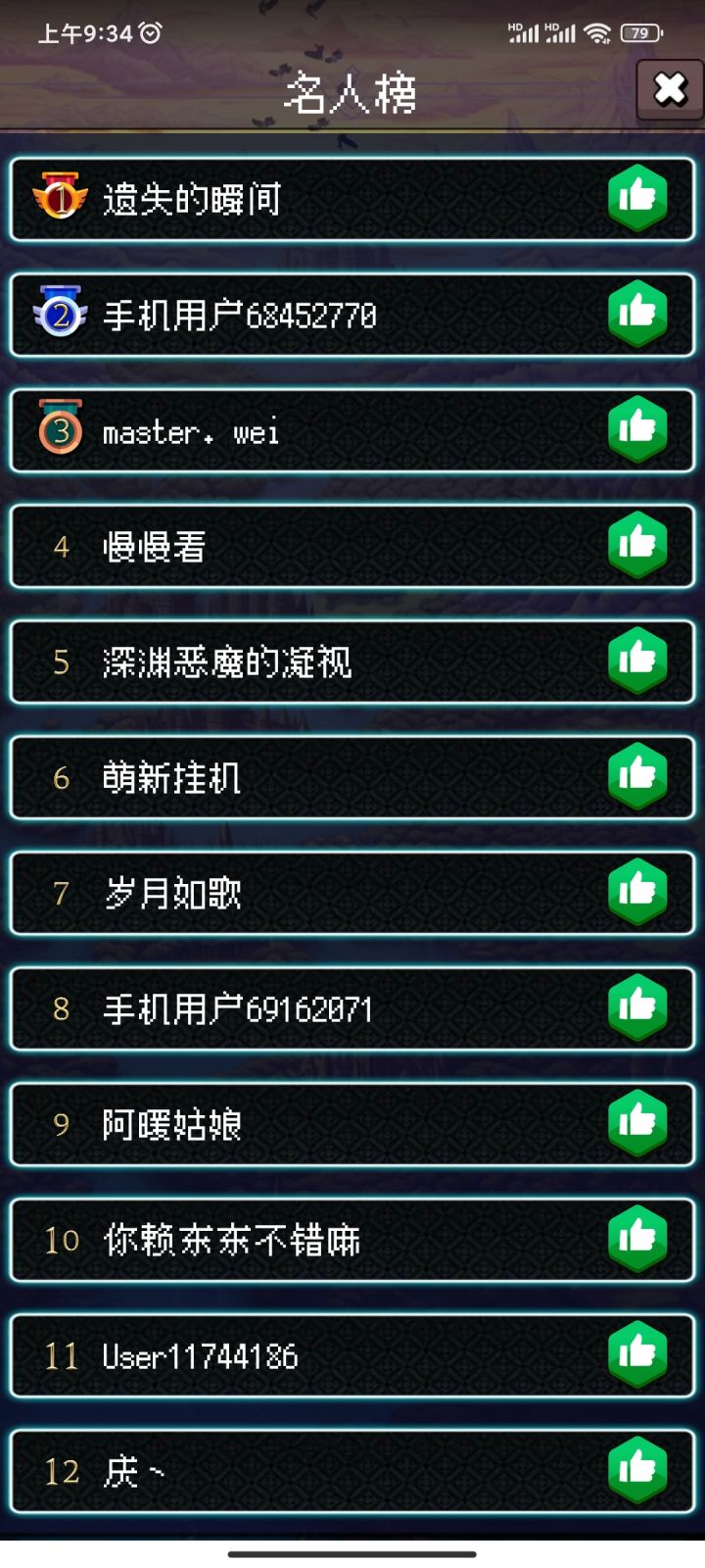 论坛打卡第四天截图