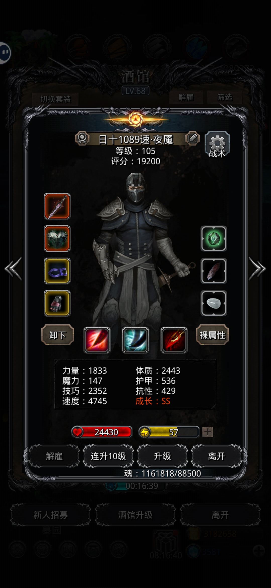 裂隙76 4