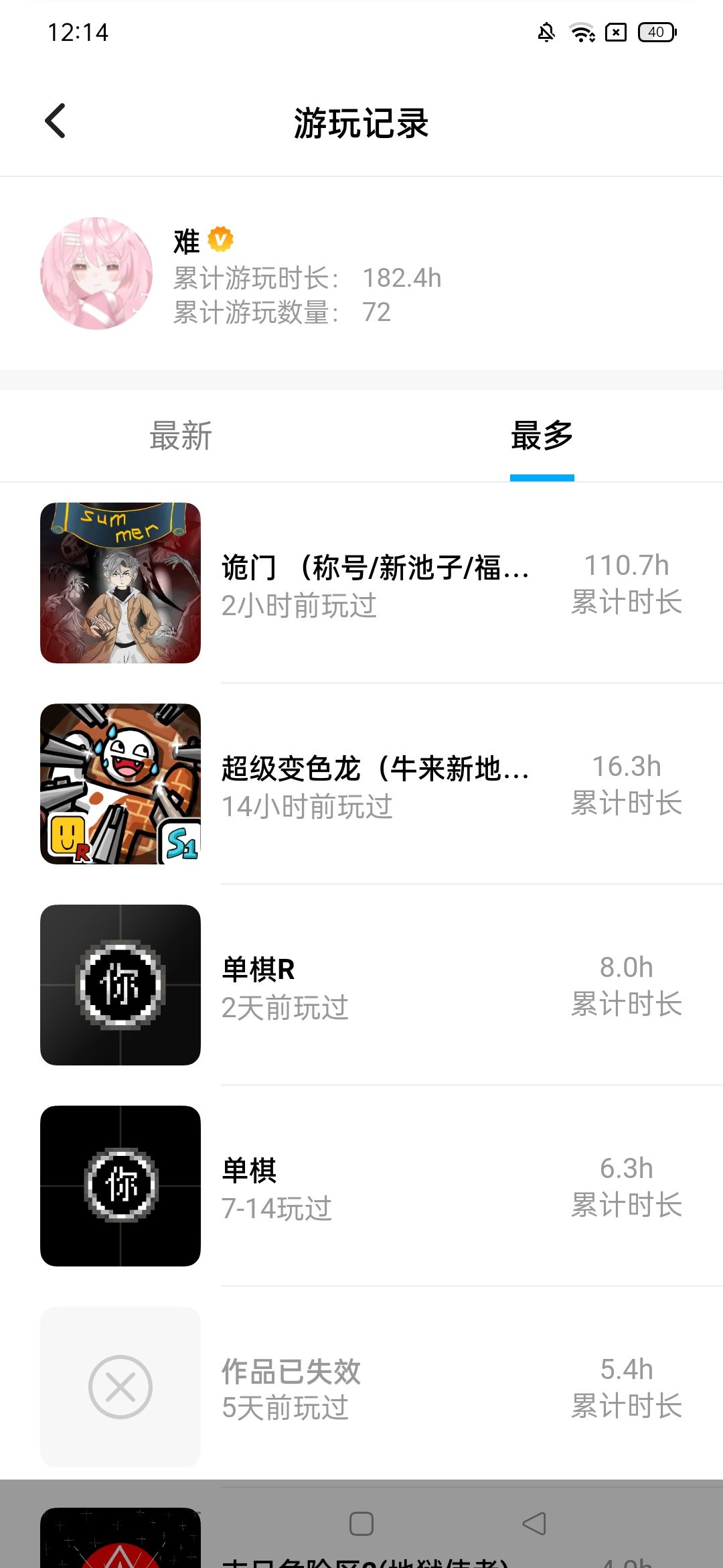 找一起玩的 2