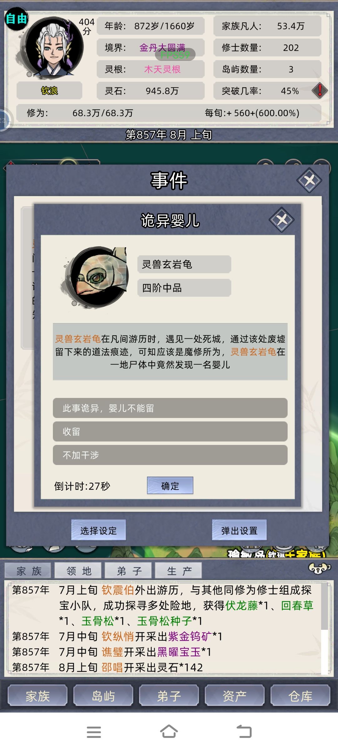 有遇到同样事件的吗 1
