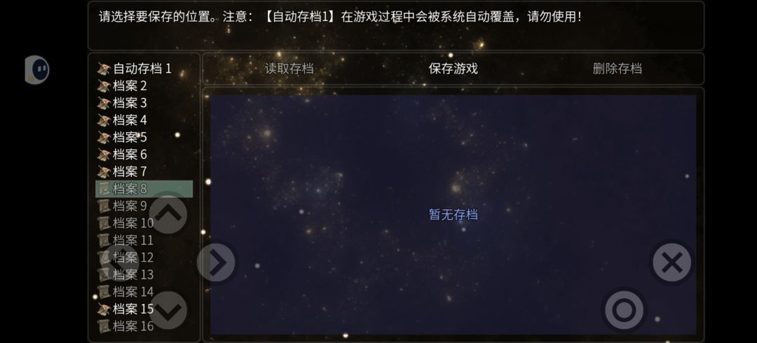 为毛存不了挡! 1