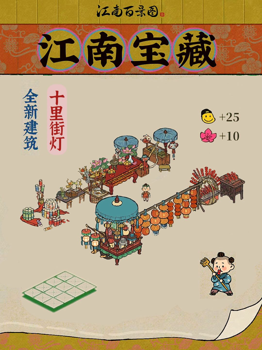 江南宝藏 |「十里街灯」及「绿荫小道」 1