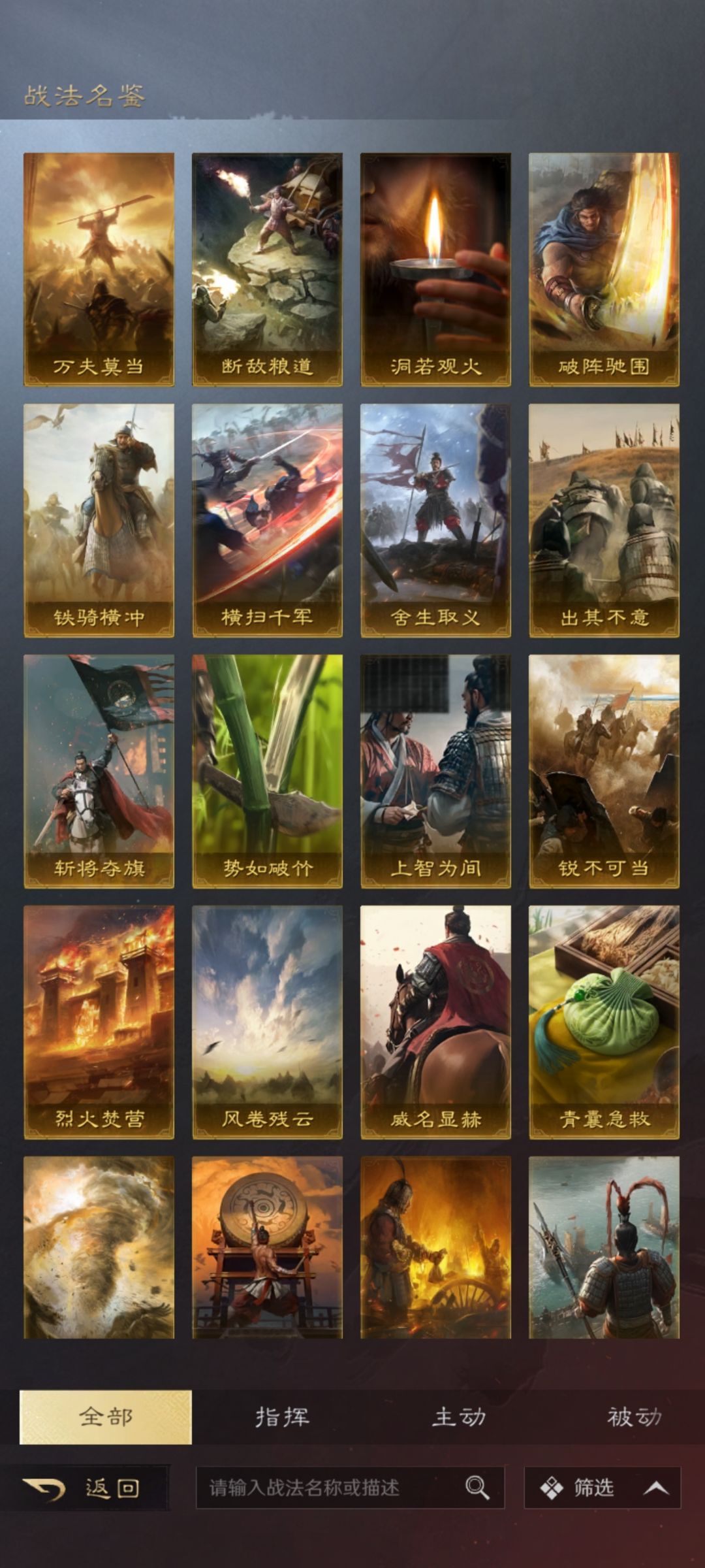 s3萌新求配将 4