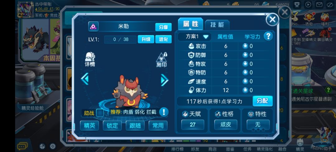新手,这个精灵建议培养吗,不知道啥时候抽到的 1