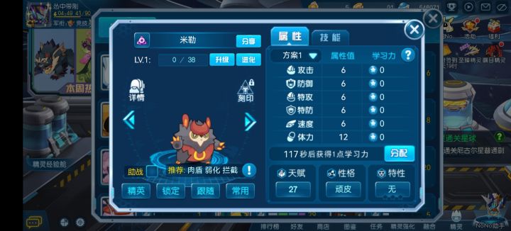 新手,这个精灵建议培养吗,不知道啥时候抽到的截图