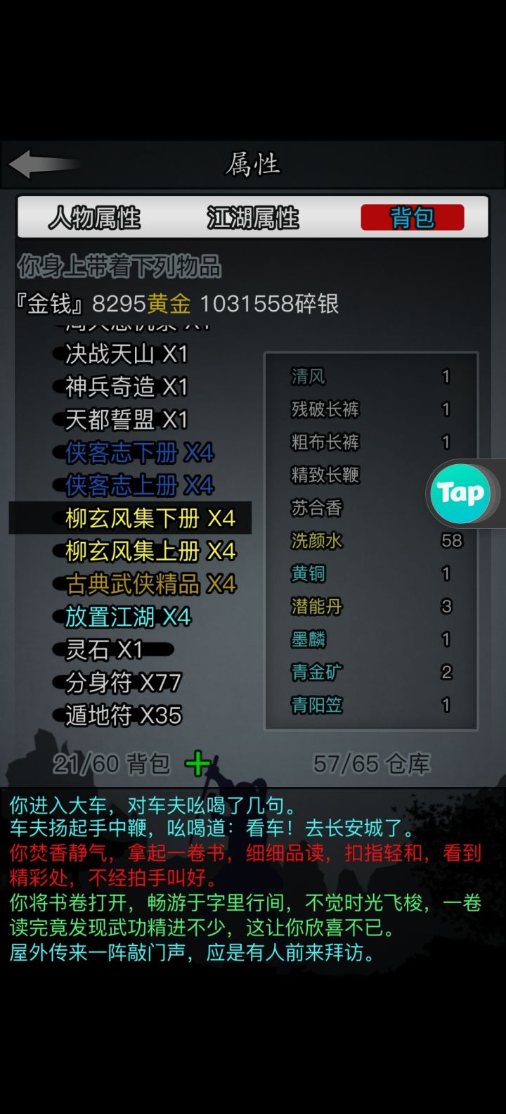 新人问下传承问题截图