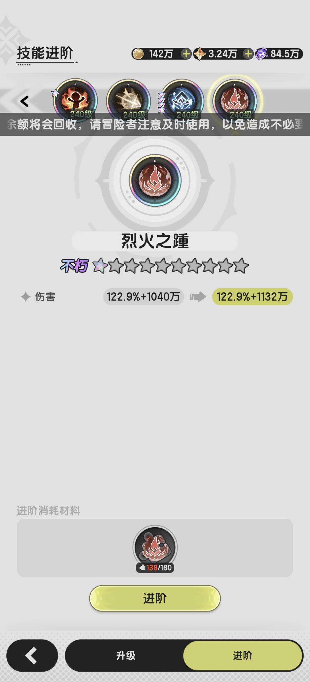 换烈火换后悔了 1