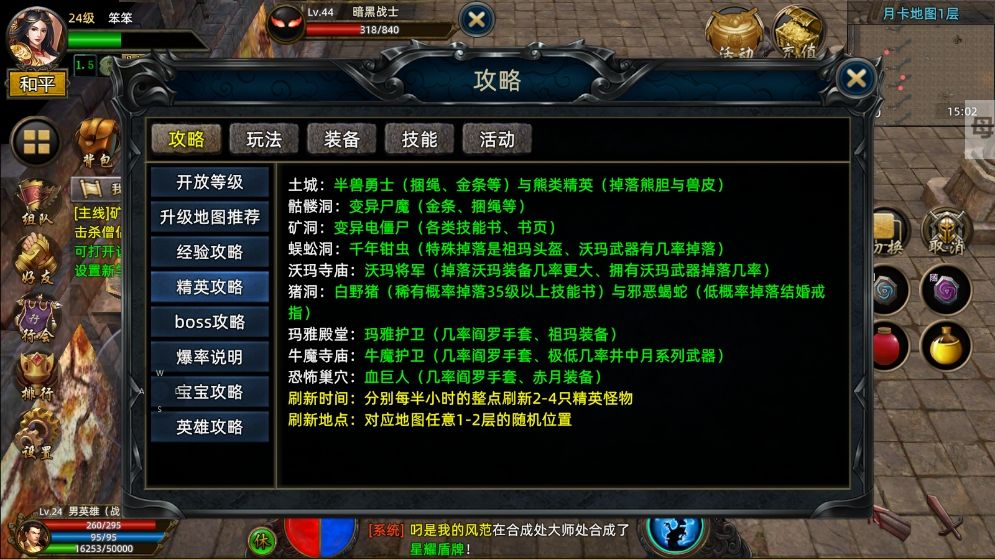 传奇3d合击版已经开服！上线三大元神任选！ 2