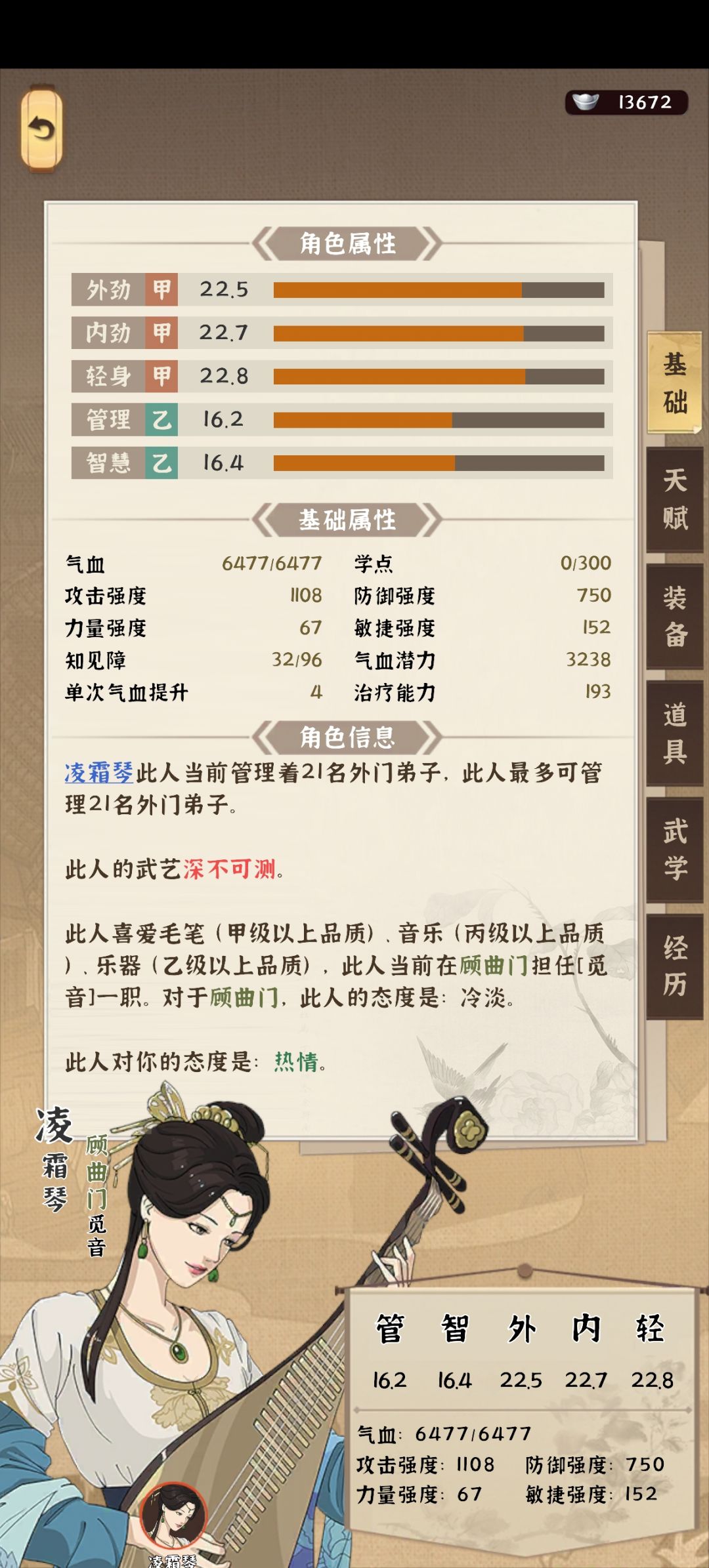 兄弟们,怎么搞定她? 2