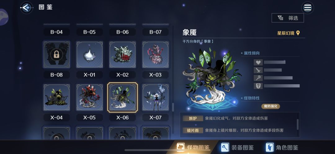 BS1-7枕头低练度法队逃课打法 3