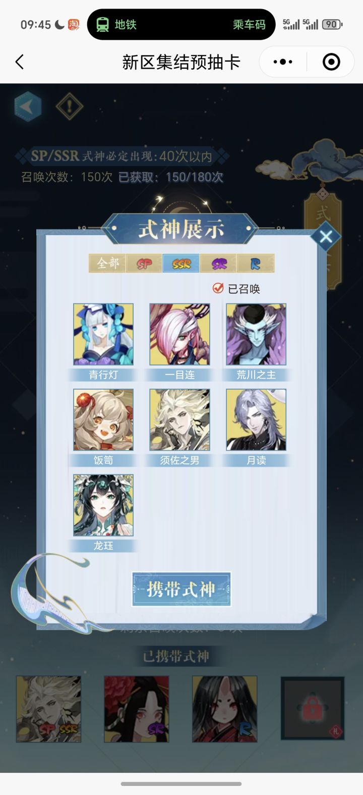 废了?带什么好截图