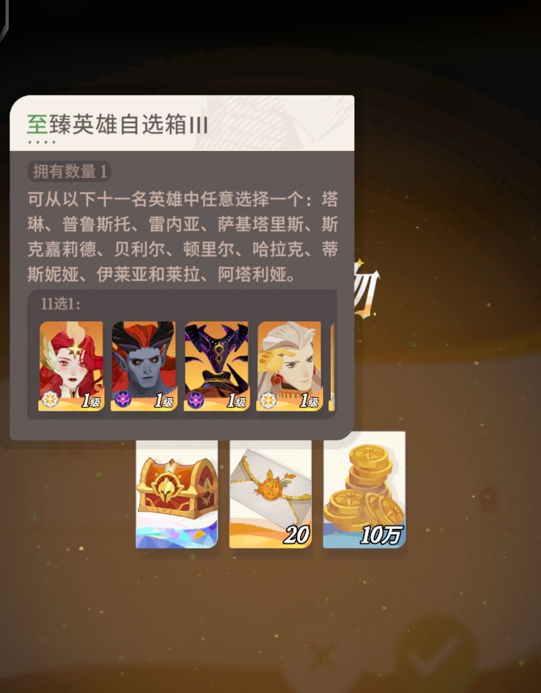 《剑与远征：启程》最新兑换码一览 2