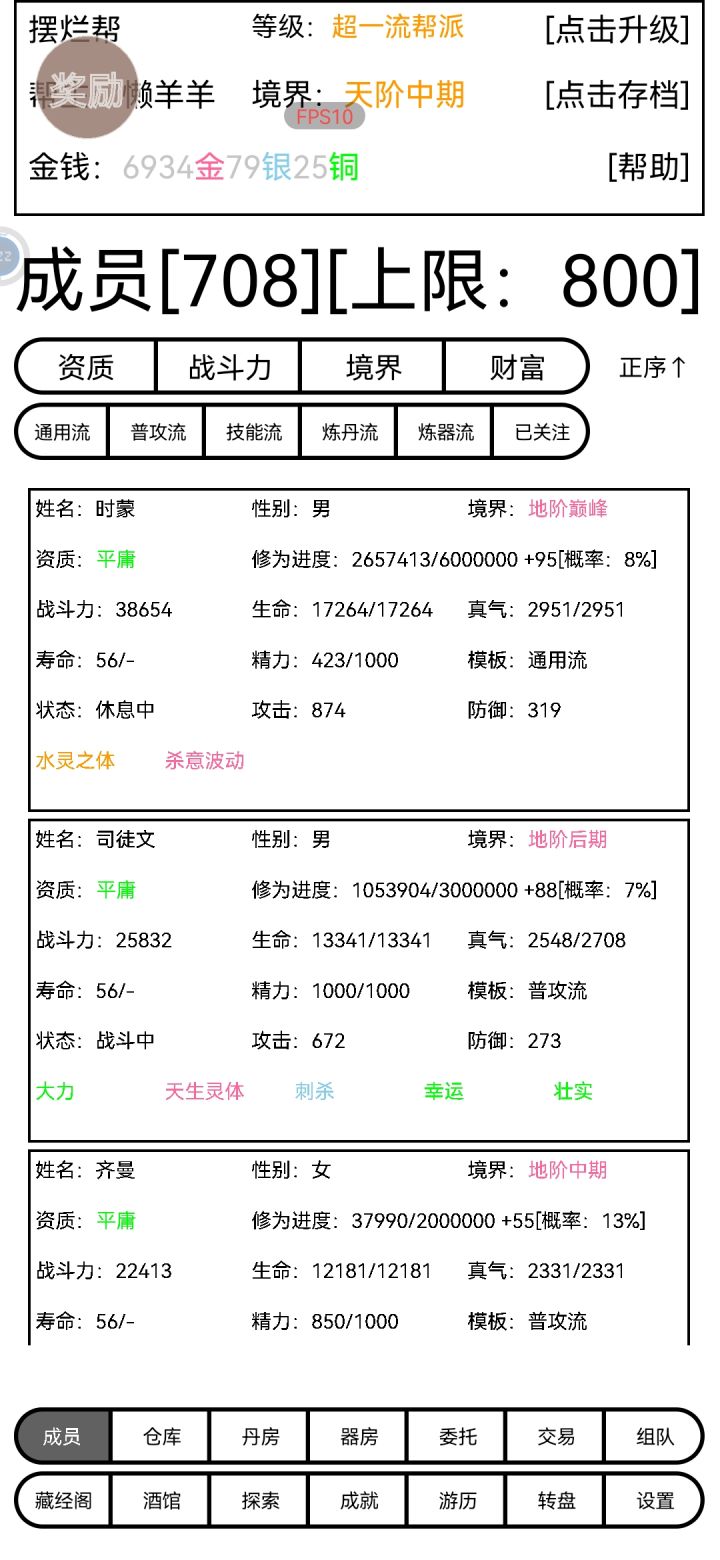 怎么开启寿命限制,旧档的没有这些截图