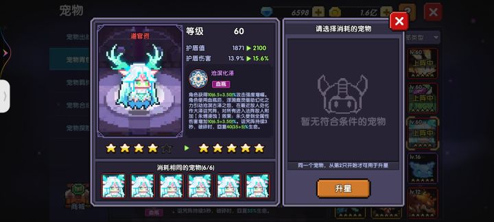 感谢21世纪最大慈善家百炼成金截图