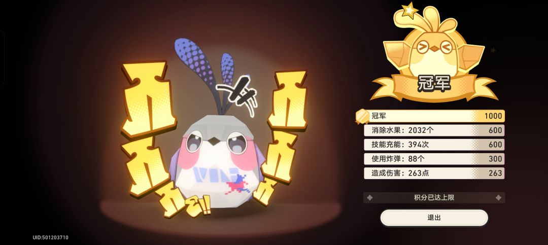 银狼小鸟是无敌的截图