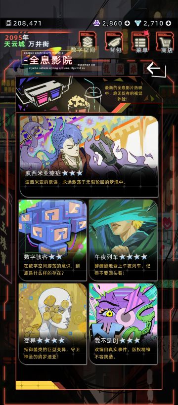 未来人生属性攻略（快速简单版）