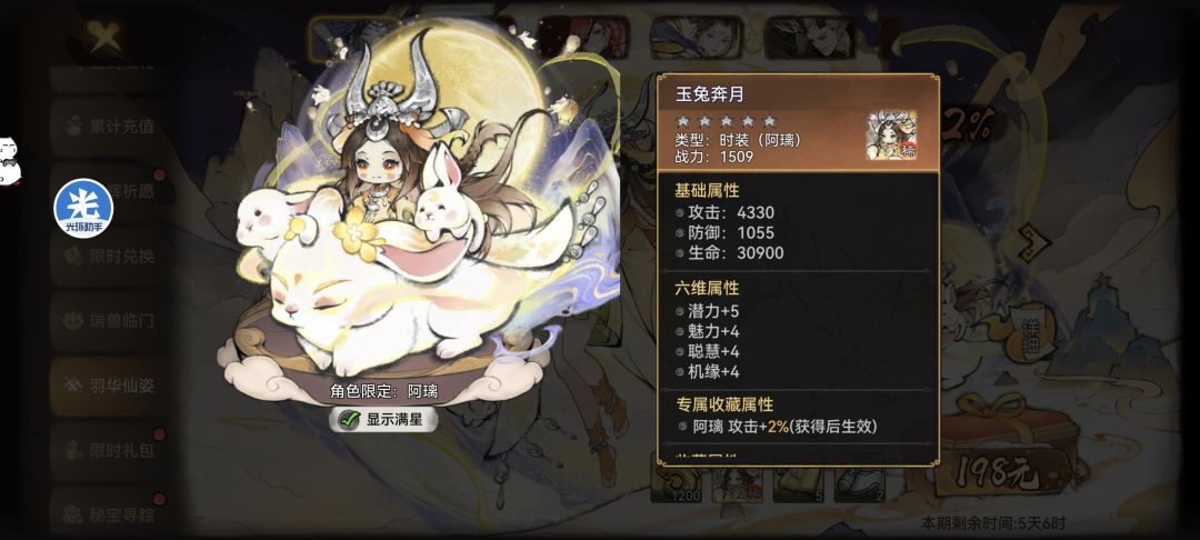 阿离宝宝好米 2