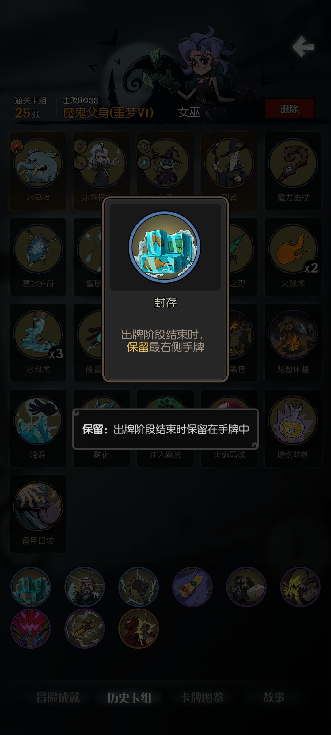 女巫无限刷增伤玩法截图