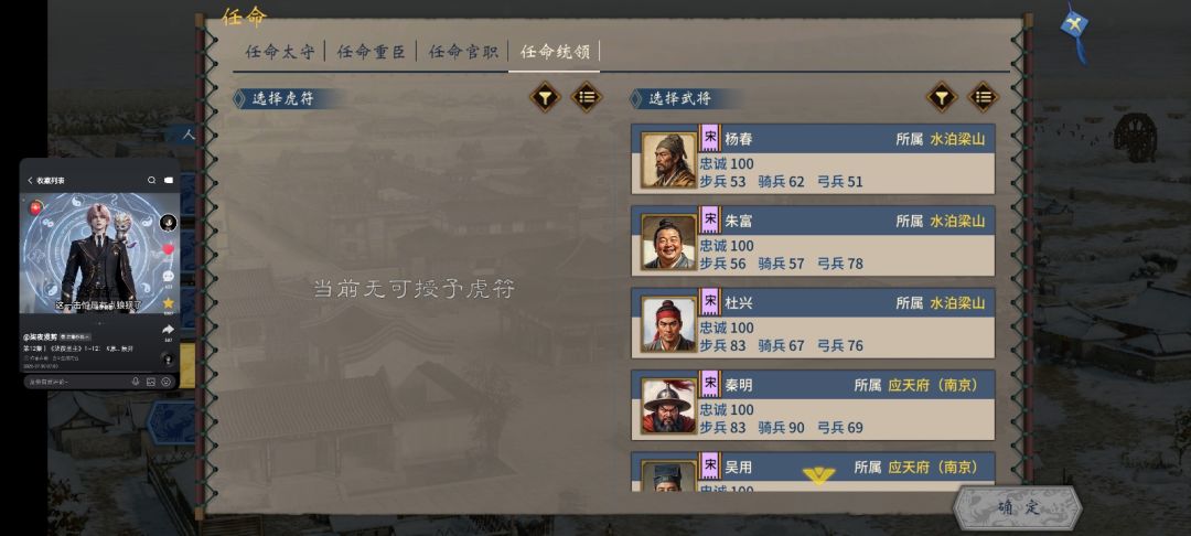 新剧本有兵种吗条件满足了,能招兵没有兵符 1