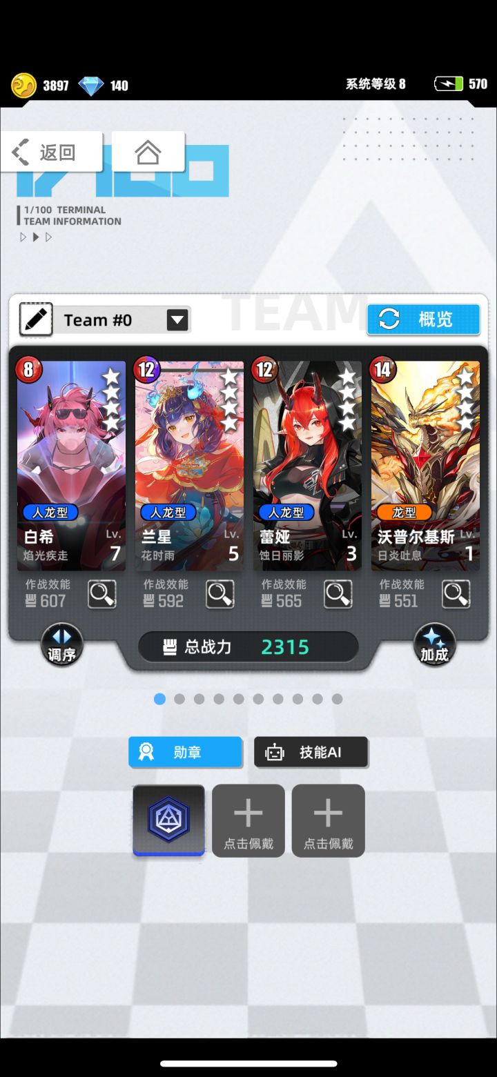 #我的百分之一 +百分之一 
游戏名称：百分之一 
游戏当时发售平台：TapTap 
玩游戏的时间：2025年4月 
推荐人群：社畜，适合，不肝，休闲党，每天下班休闲一会
正文：作为一名《百分之一》的新玩家，我一进入游戏就被精美的卡牌立绘吸引。不用养卡，不用爆肝，不用卡点刷活动。
许愿游戏六星卡牌：代号P 冷落雪 
游戏名称：咻咻
帐号ID：53748
ios截图