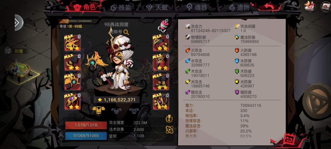 6截图