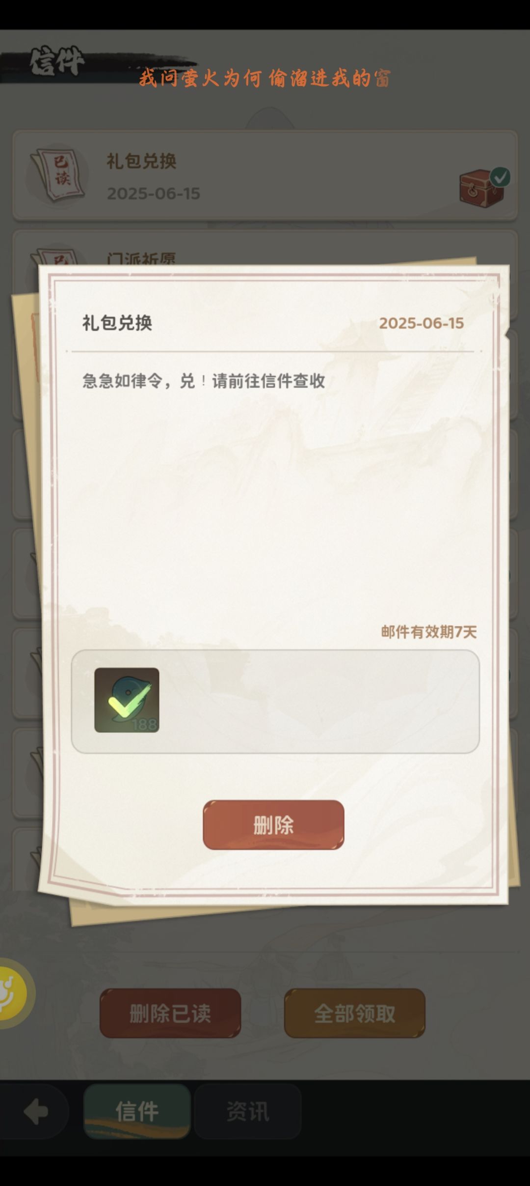 礼包码也有假货吗 2