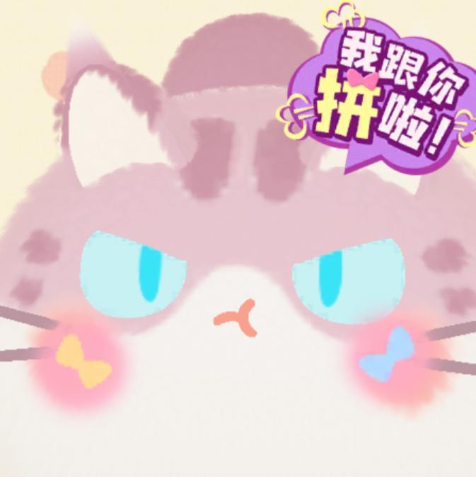 是可爱的占占 1