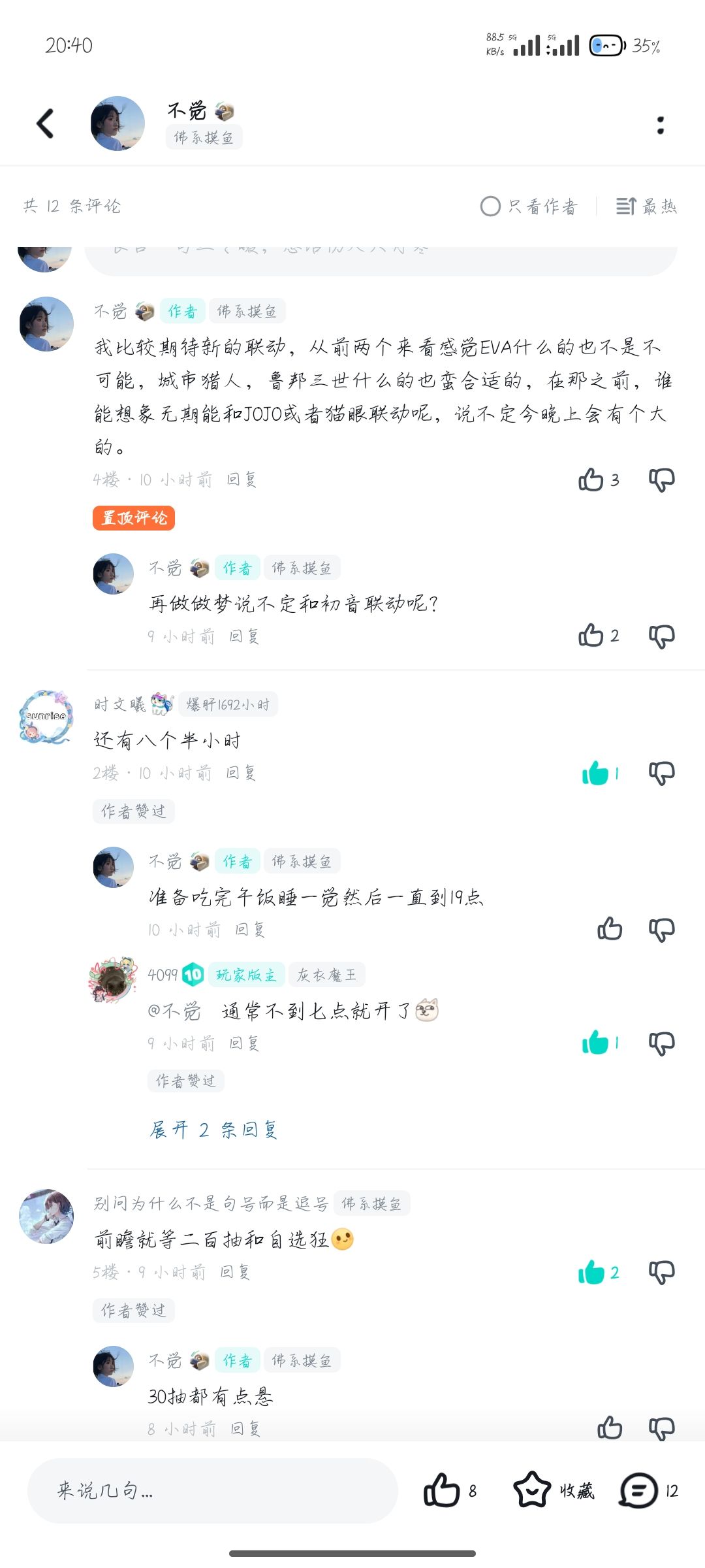 不得了了 1