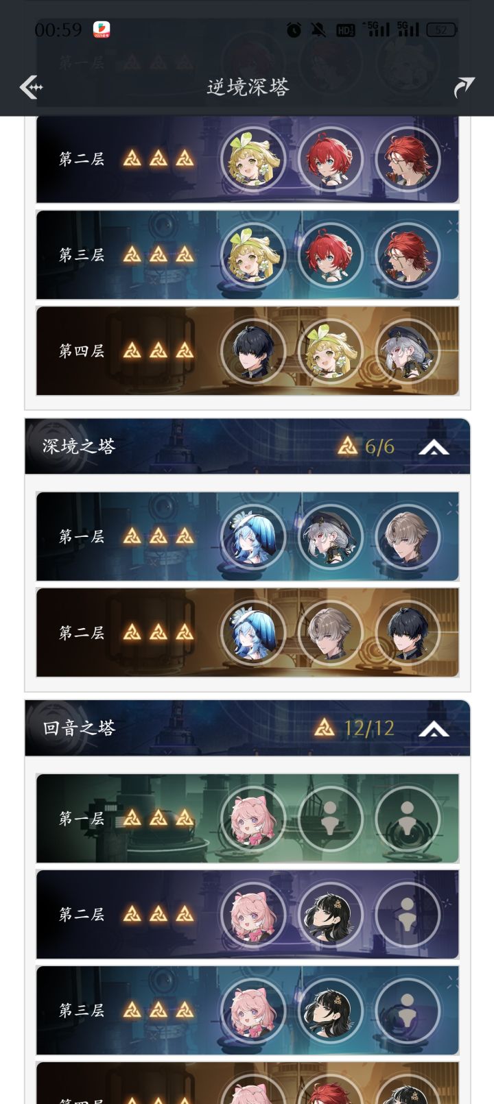 屯屯鼠也是第一次打满了，只抽了0命守岸人[表情_开心]截图