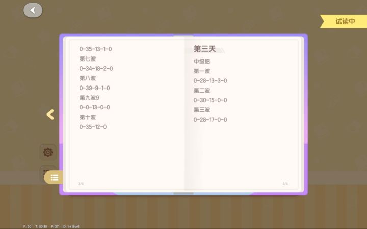 这一统计真的笑了截图