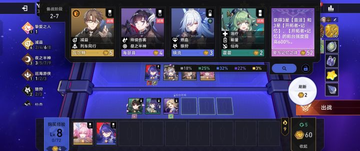 2-7就来?截图