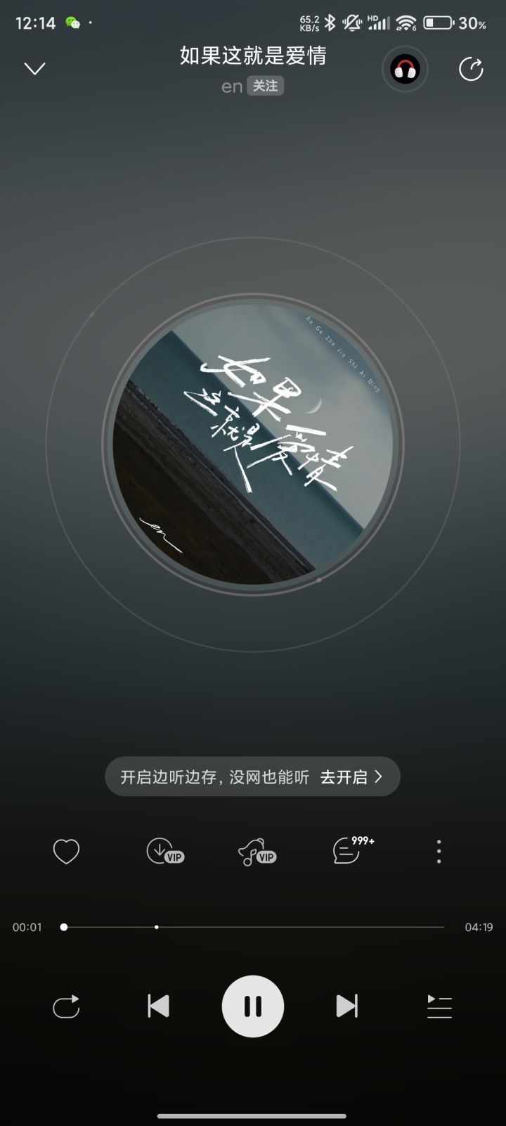音乐分享截图