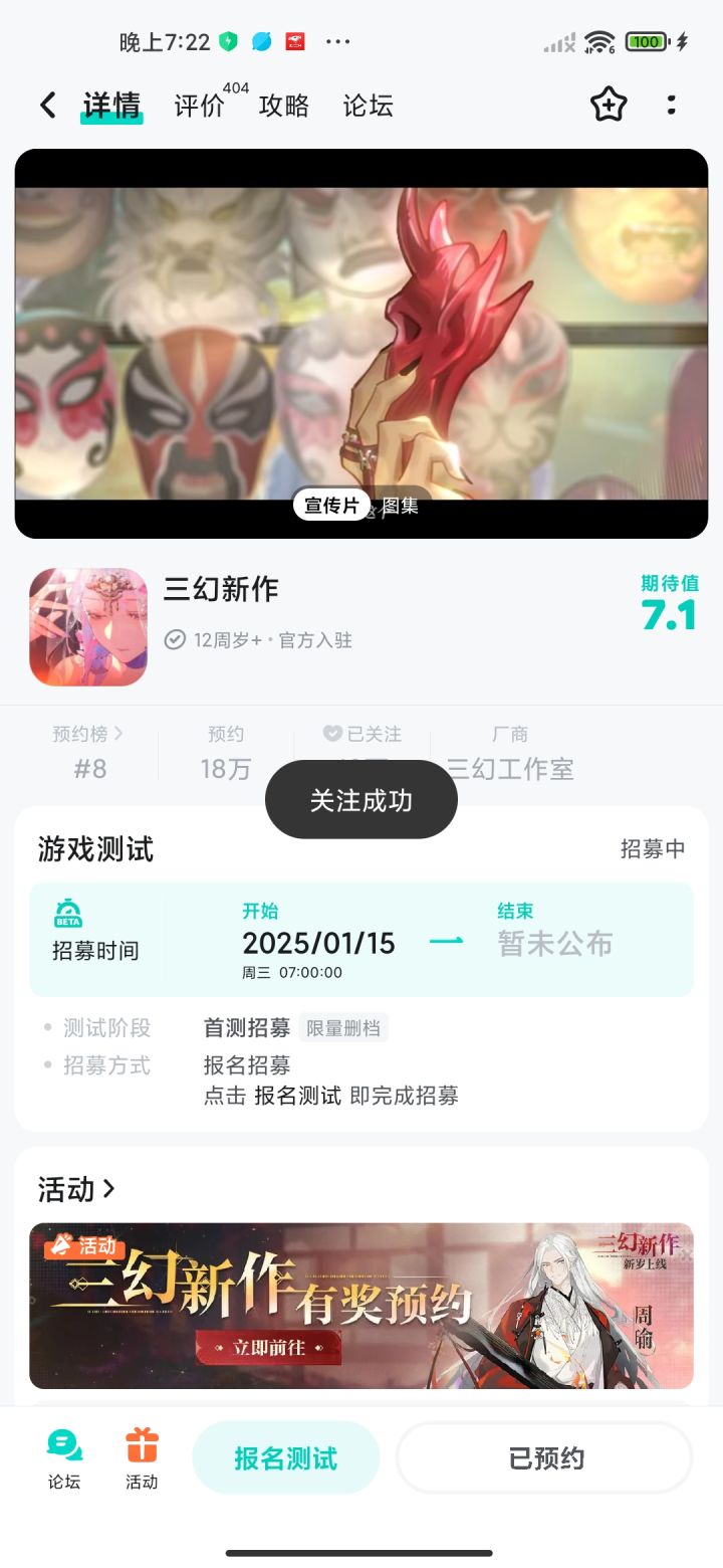 新年快乐！截图