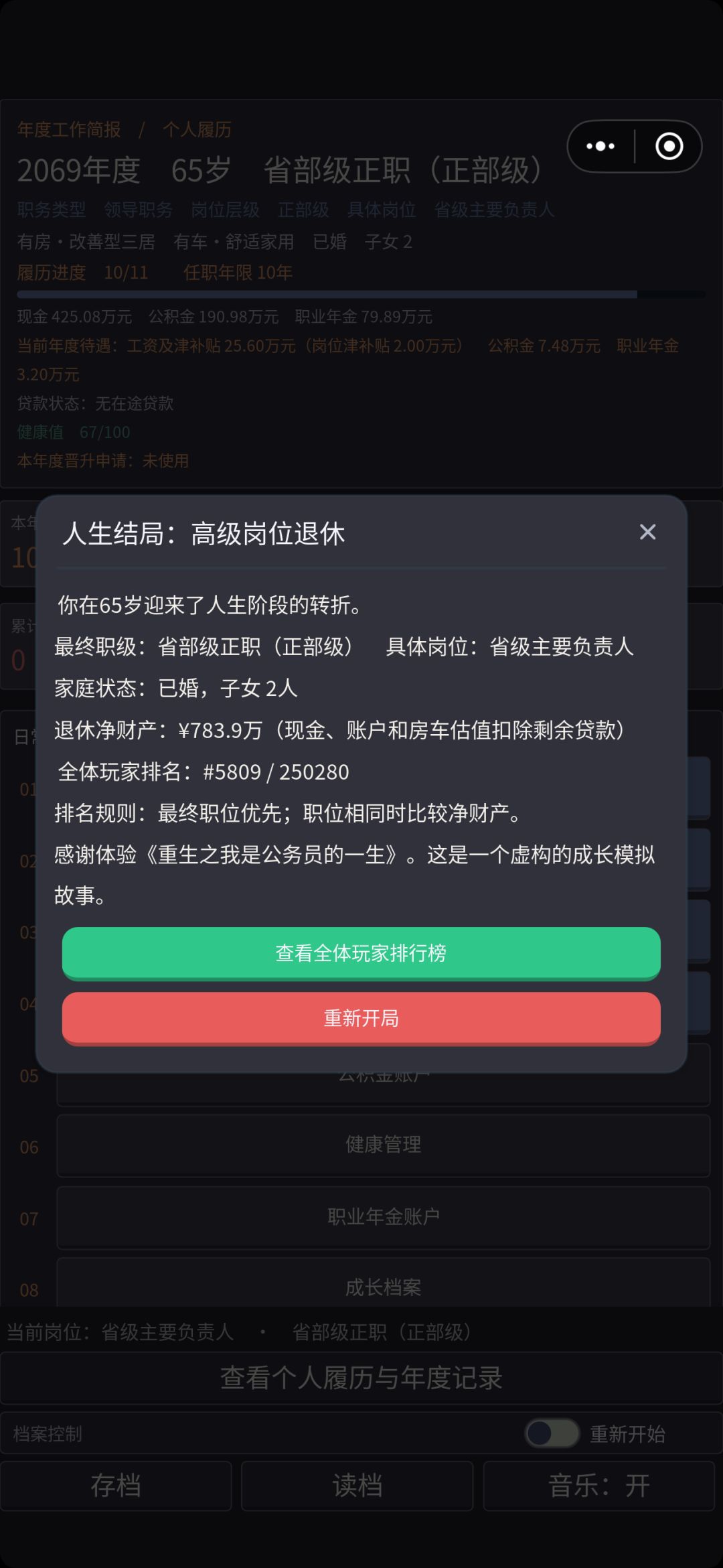 我太想进步了 2