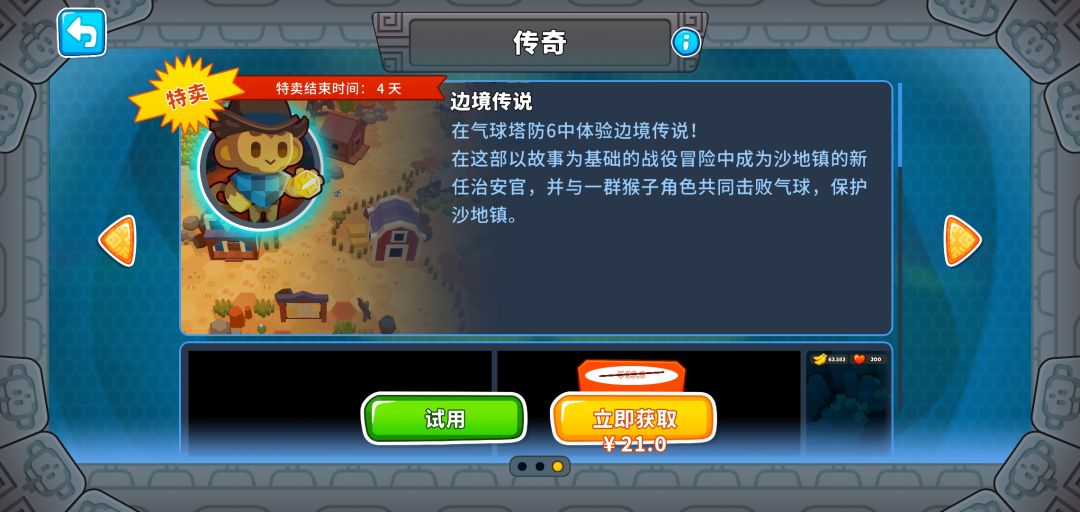 找猴友一起玩 3