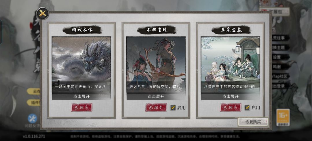 三个让我上瘾的手机版单机游戏 2