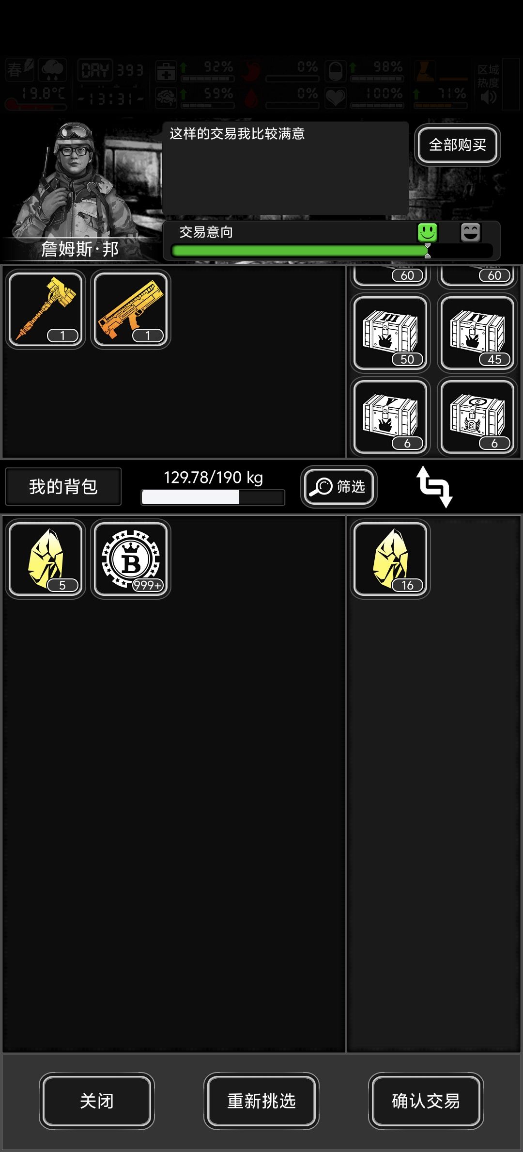 五层竞速拿下 2