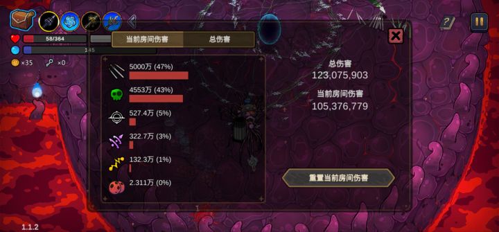 护盾药,刮痧必备截图