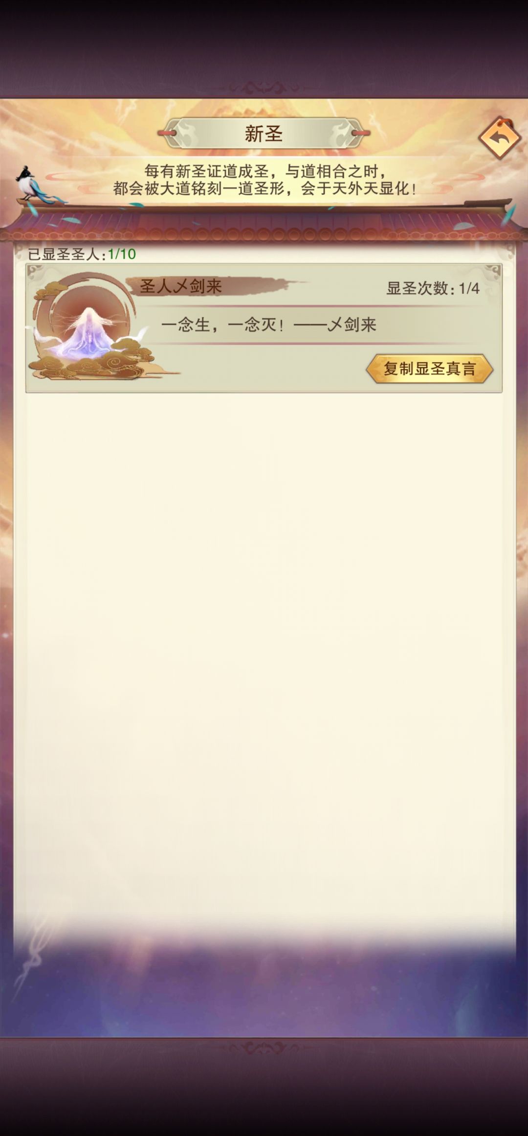 百区记录贴【修真历148474年】圣人境 3