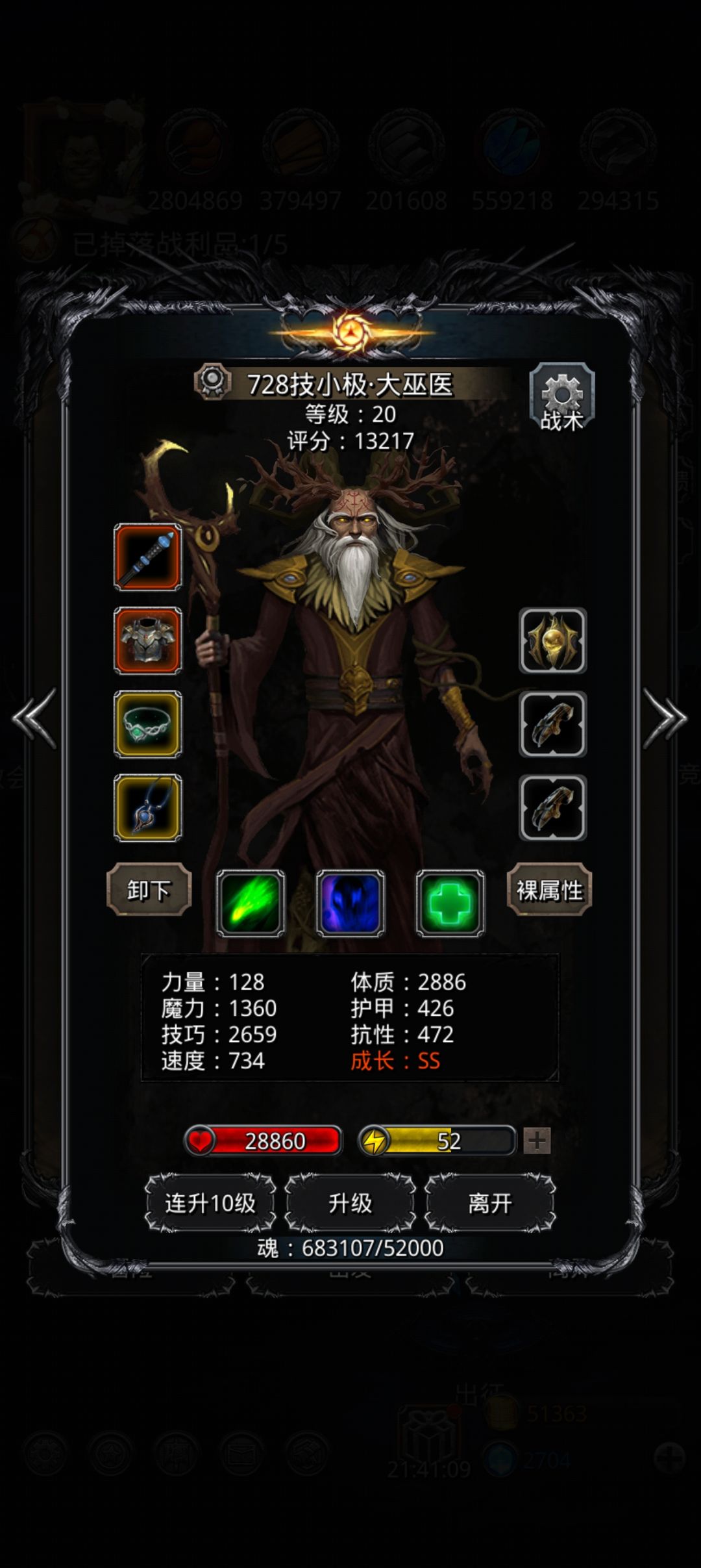 未名2.0 3