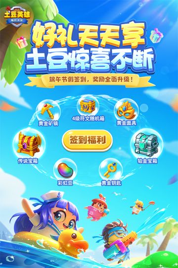 【签到有礼】三藏法师向你发送小长假畅玩邀请♨️！