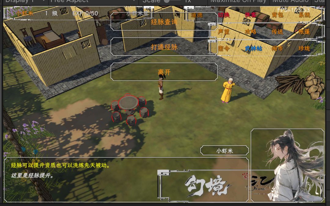 金庸群侠传.仗剑天涯7.60 3
