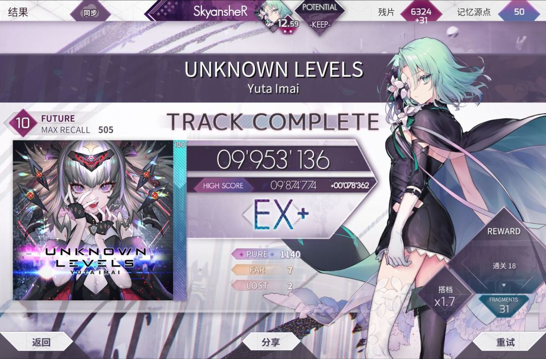 12.60达成 附绿复生初见 3